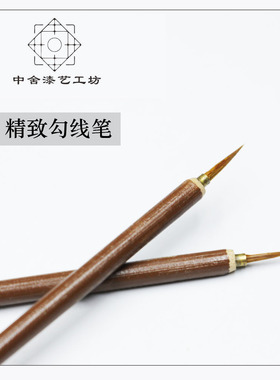 莳绘勾线笔唐卡笔油画笔毛笔极细