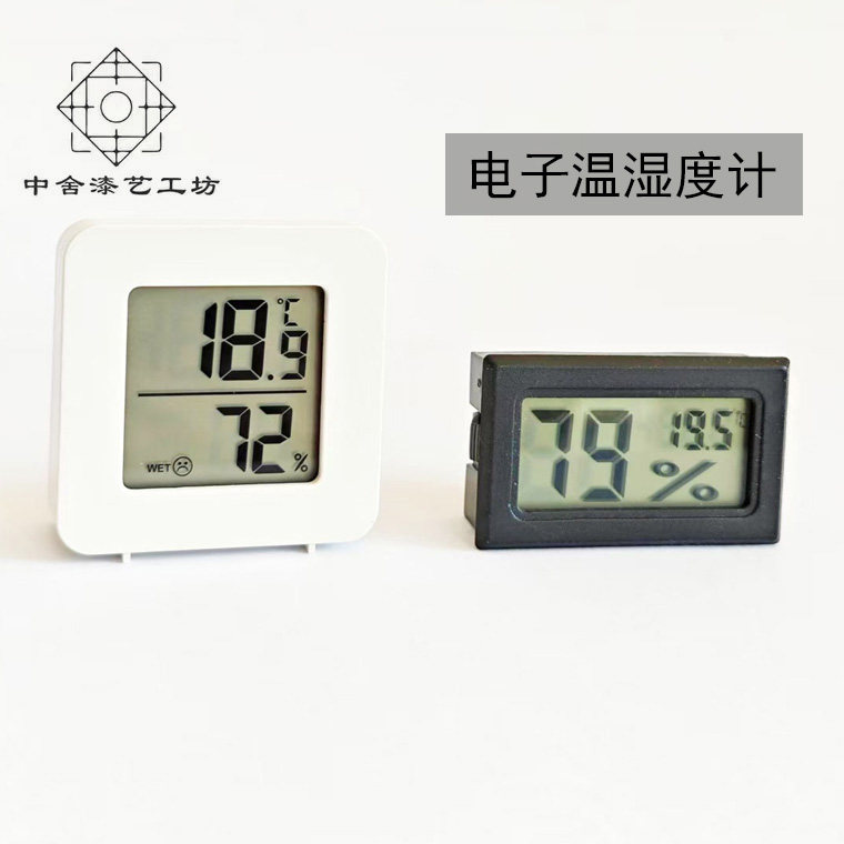 电子温湿度计便携式嵌入可立可悬挂防水室内大漆金缮莳绘荫房专用