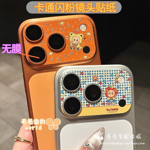 小猫小狗镂空镜头膜适用苹果17ProMax磨砂卡通动漫镜头膜iPhone17Pro后置摄像头膜17promax超薄贴膜软膜男女