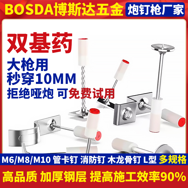 炮钉射钉弹炮钉枪钉子管卡钉加长吊顶一体射钉圆钉消防钉消音钢钉