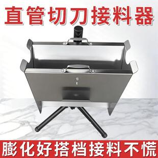 新款不锈钢接料器商用膨化机专用膨化切断机直管切刀料斗装袋神器