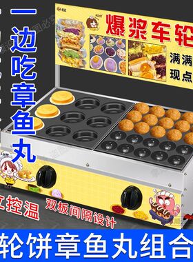 燃气车轮饼机网红烤饼机商用摆摊小吃电热台湾红豆饼机肉蛋堡机