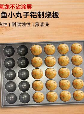 烤肠烤盘章鱼丸鸟蛋铁板烤盘