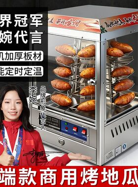 旋转烤地瓜机冰糖烤梨机烤红薯机多功能烤玉米烤红薯土豆板栗商用