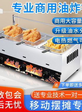 商用油炸锅专商用油炸锅专