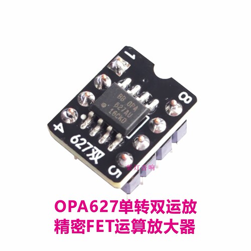 OPA627  FET低噪声高速度  发烧单/双运放 BB正品
