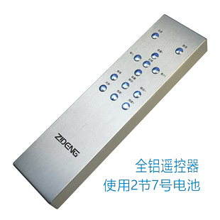 全铝遥控器 可配套本店前级和电位器等 也可自行开发使用
