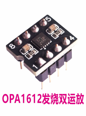 【新上架】OPA1612发烧双运放 低失真低噪音 原装TI正品贴片转DIP
