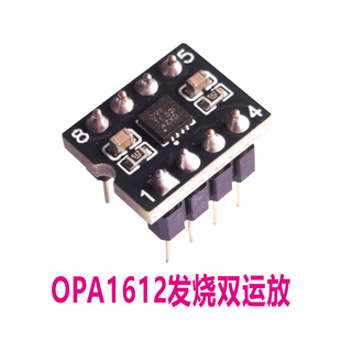 OPA1612发烧双运放 低失真低噪音 原装TI正品SON8贴片转直插