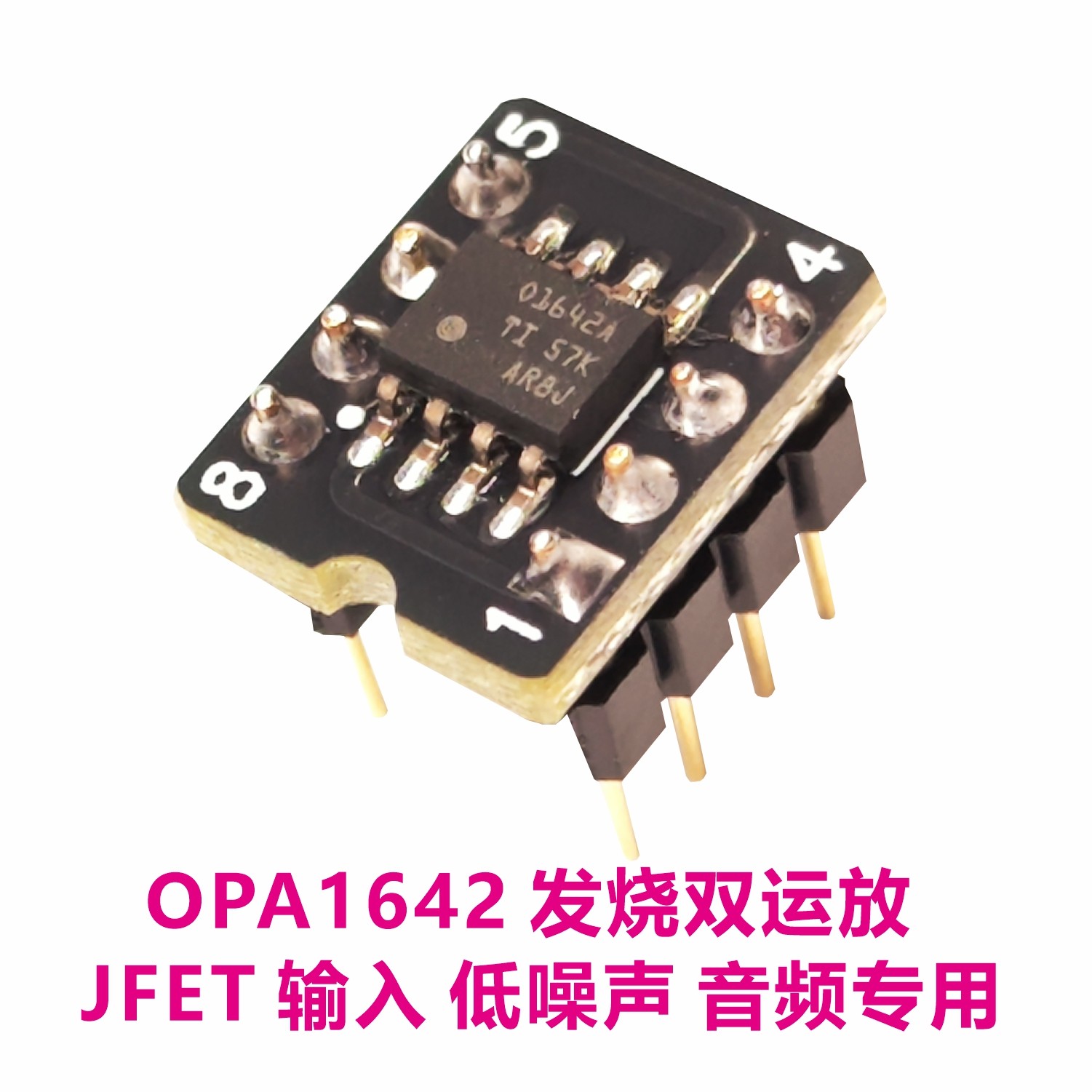 OPA1642 发烧双运放  JFET 输入 超低失真 低噪声 - 实物图