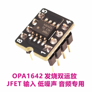 【新上架】OPA1642 发烧双运放  JFET 输入 超低失真 低噪声