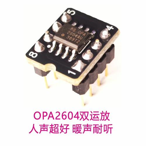 OPA2604AU 经典发烧双运放 美国BB原装正品 暖声 人声超好