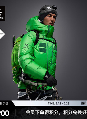 KAILAS凯乐石8000GT-LT雪山羽绒服900蓬拒水鹅绒轻量户外高海拔男