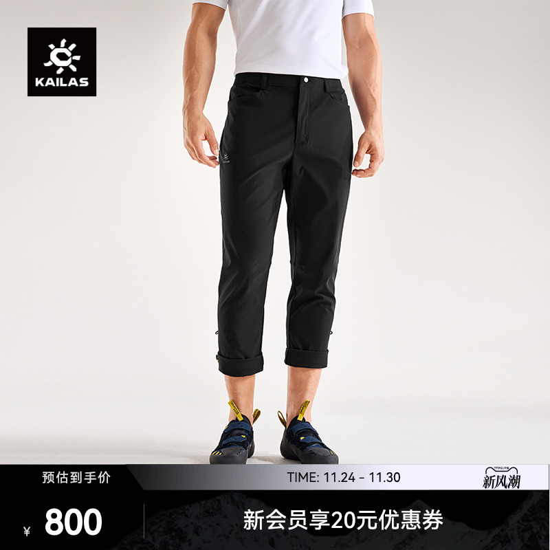 KAILAS凯乐石9a直筒裤轻量耐磨高弹抗撕裂户外运动攀岩徒步男款