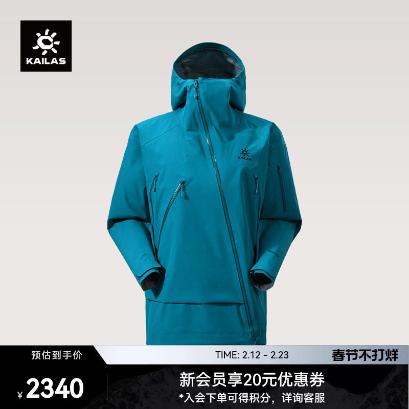 探路者（TOREAD）冲锋衣到底多少钱？2026年真实成交价与选购判断逻辑