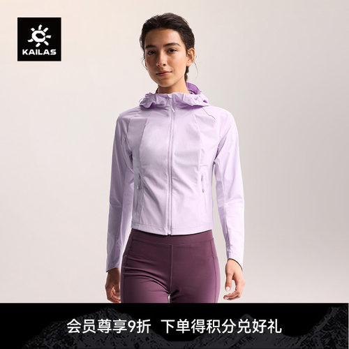 KAILAS凯乐石 M8-LT连帽软壳衣防风防泼耐磨春夏轻量徒步外套女