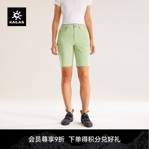 KAILAS凯乐石9a攀岩裤四分裤快干耐磨高弹抗撕裂短裤户外徒步女裤