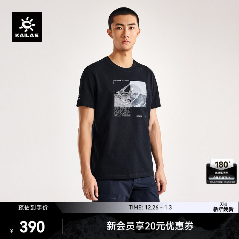 KAILAS凯乐石 冈仁波齐山棉T短袖纯棉上衣户外运动徒步男女中性款