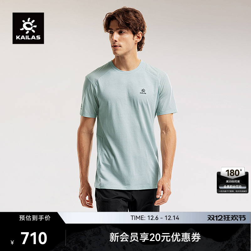 KAILAS凯乐石XM1美利奴羊毛圆领T恤速干短袖防臭户外登山徒步男