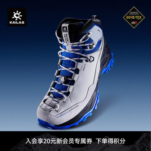 【勒多曼因蓝】KAILAS凯乐石MT5-3GTX重装徒步鞋防水防滑户外登山