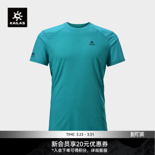 KAILAS凯乐石XM1美利奴羊毛圆领T恤速干短袖 防臭户外登山徒步男