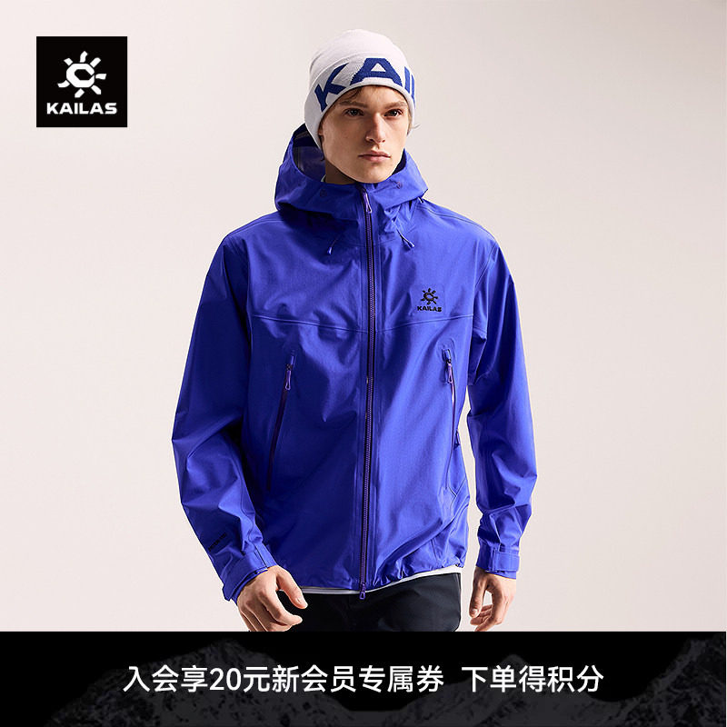 KAILAS凯乐石博格达40D硬壳冲锋衣防风防水透汽外套登山徒步男女图片
