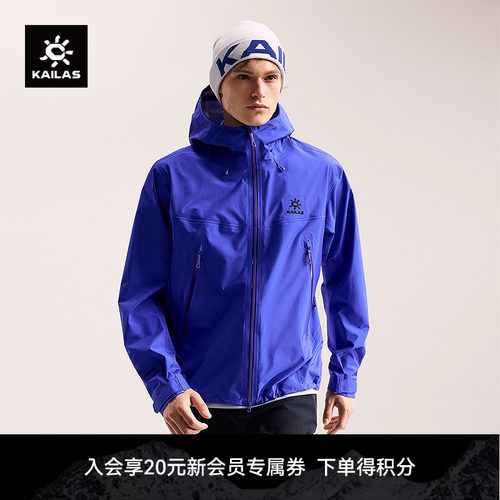 KAILAS凯乐石博格达40D硬壳冲锋衣防风防水透汽外套登山徒步男女