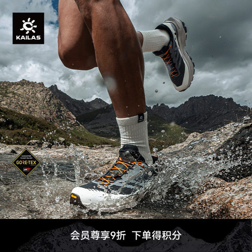 KAILAS凯乐石FUGA EX 3 GTX 防水跑山鞋防滑户外徒步越野跑男女