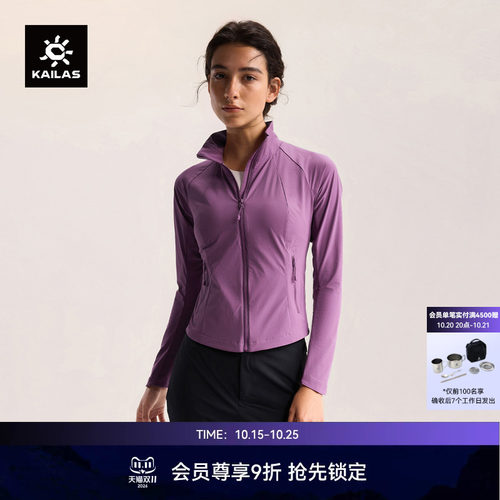 KAILAS凯乐石 M8LT立领软壳衣CORDURA耐磨防风轻量透气春夏徒步女