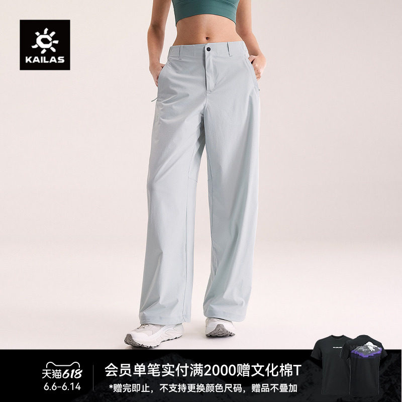 KAILAS凯乐石 宽松阔腿快干裤轻量弹力轻薄春夏户外徒步女裤