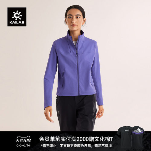 KAILAS凯乐石M8立领软壳衣外套防风防泼耐磨户外夹克登山徒步男女