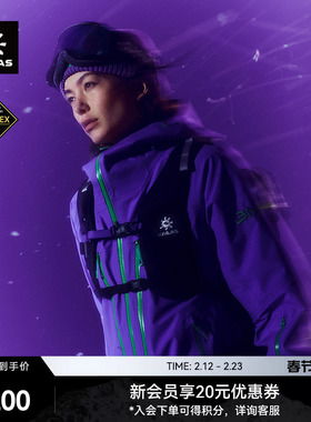 KAILAS凯乐石BM45硬壳高山滑雪服GTX防水防风保暖登山滑雪男女