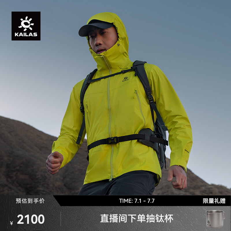 凯乐石博格达LT冲锋衣防风防水