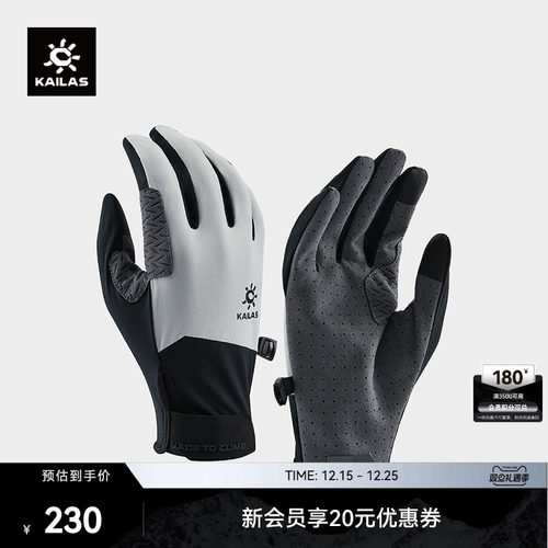 KAILAS凯乐石 女款全指徒步手套 KM2554201
