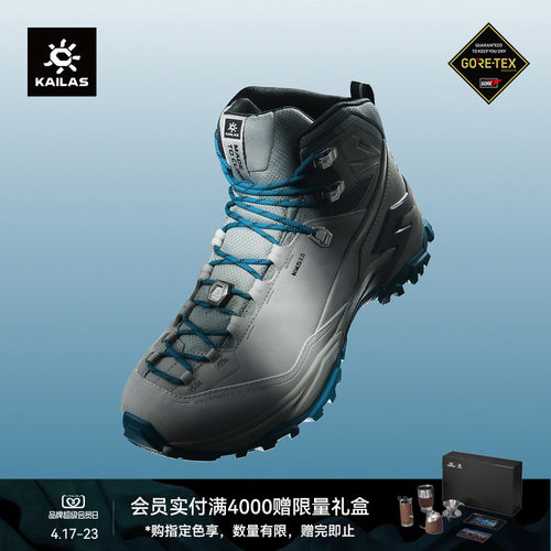 【中国山地色】KAILAS凯乐石MT5-3 GTX MID 登山徒步鞋防滑户外
