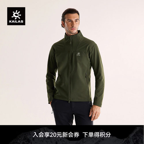 KAILAS凯乐石M8 IC立领软壳衣外套防风防泼弹力薄绒夹克户外男款