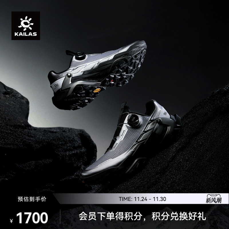 KAILAS凯乐石FUGA DU2 黑山大坡王越野跑鞋防滑抓地户外徒步男女