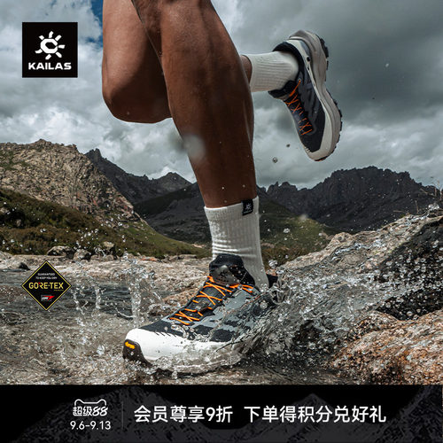 KAILAS凯乐石FUGA EX 3 GTX 防水跑山鞋防滑户外徒步越野跑男女