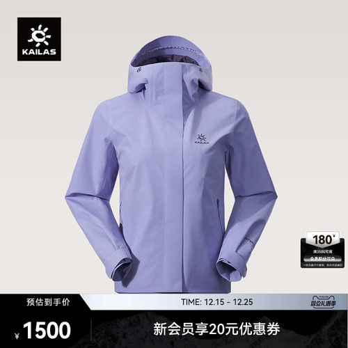 KAILAS凯乐石猎风Advanced冲锋衣防风防水登山外套户外运动徒步女