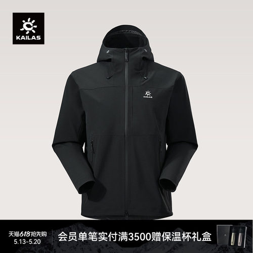 KAILAS凯乐石 M8 X连帽软壳外套CORDURA耐磨防风防泼透气户外男款