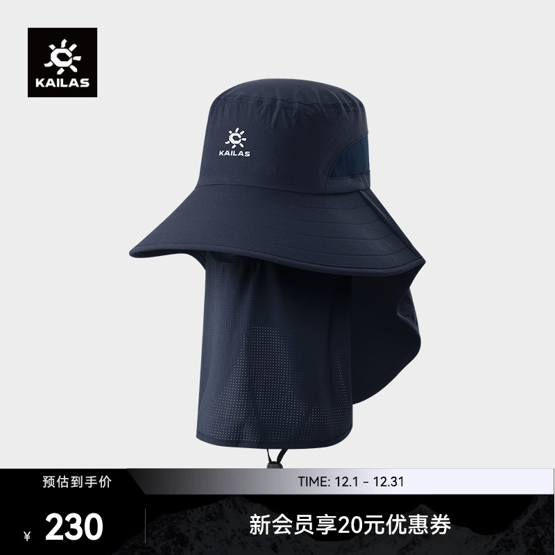 凯乐石圆边帽Kailas徒步遮阳
