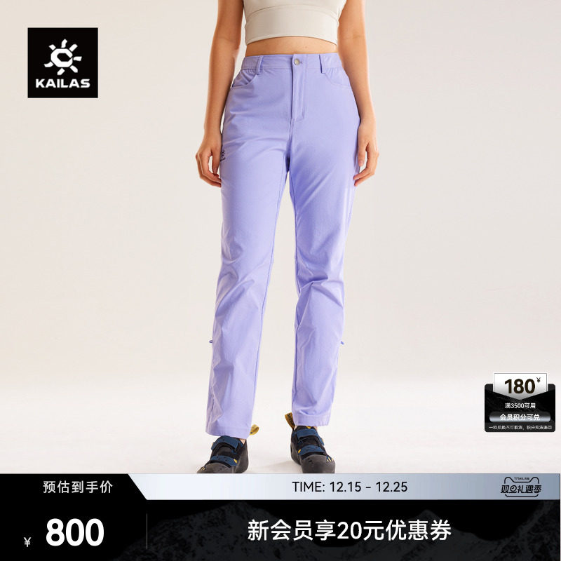 KAILAS凯乐石9a直筒裤轻量速干耐磨高弹抗撕裂户外攀岩徒步女