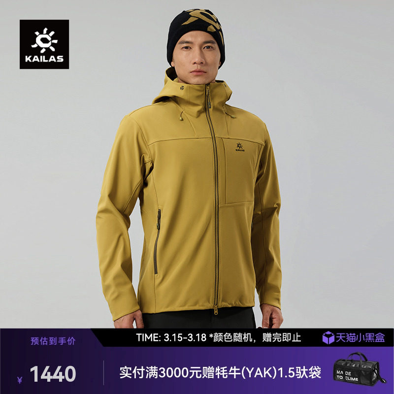 KAILAS凯乐石M8 IC连帽软壳衣外套防风防泼薄绒户外登山徒步男款