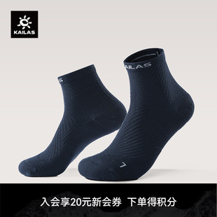 KAILAS凯乐石 低帮运动袜 两双装 KH2602102 男款