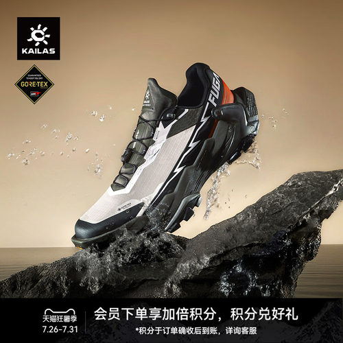 KAILAS凯乐石FUGA DU2 GTX大坡王防水跑山鞋防滑户外越野跑男女