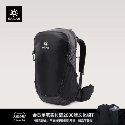 KAILAS凯乐石远山 Far Mountain30L单日徒步背包轻量透气登山男女
