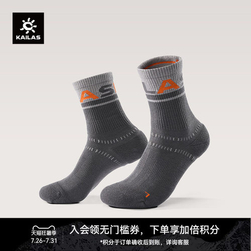 KAILAS凯乐石 中性中帮运动袜导汗排湿抑味缓冲摩擦户外徒步