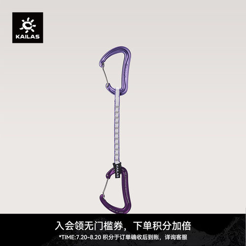 KAILAS凯乐石 Onsight Wire 钢丝门快挂 18CM EC407B