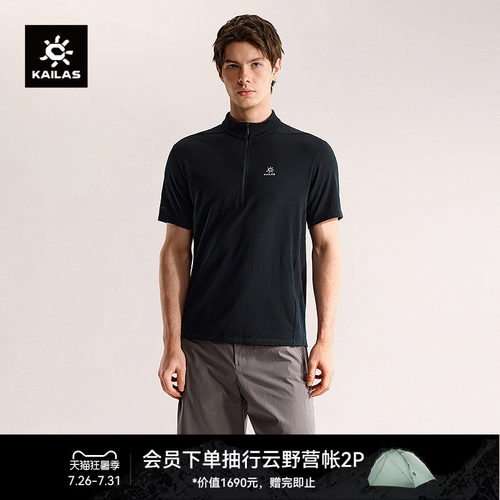 KAILAS凯乐石XM2羊毛半开短袖T恤美利奴羊毛吸汗透气户外徒步男女