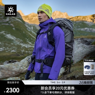 KAILAS凯乐石博格达40D硬壳冲锋衣防风防水透汽外套户外运动男女
